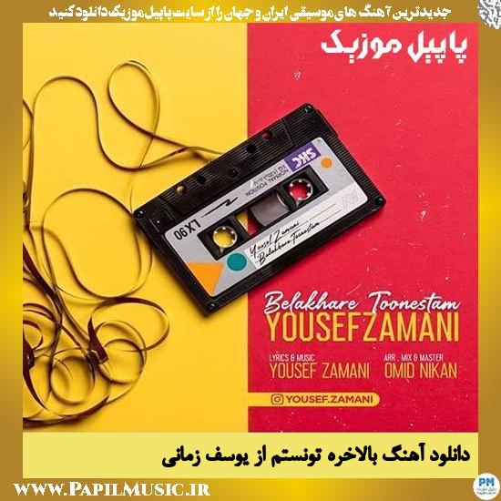 Yousef Zamani Belakhare Toonestam دانلود آهنگ بالاخره تونستم از یوسف زمانی